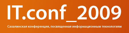 Сахалинская IT конференция